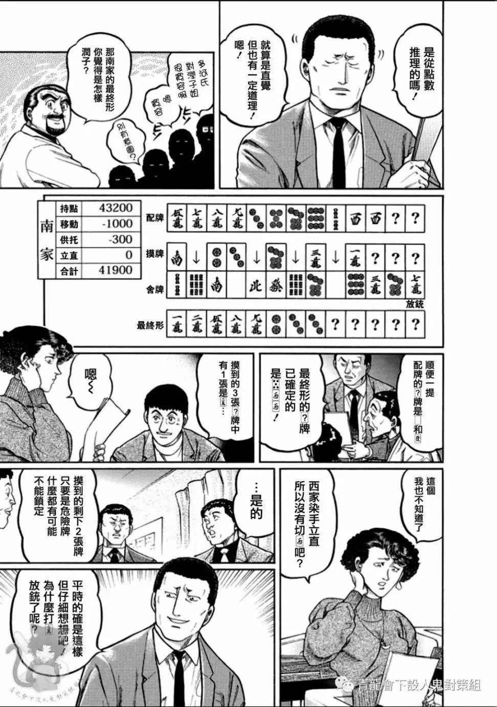 第313话