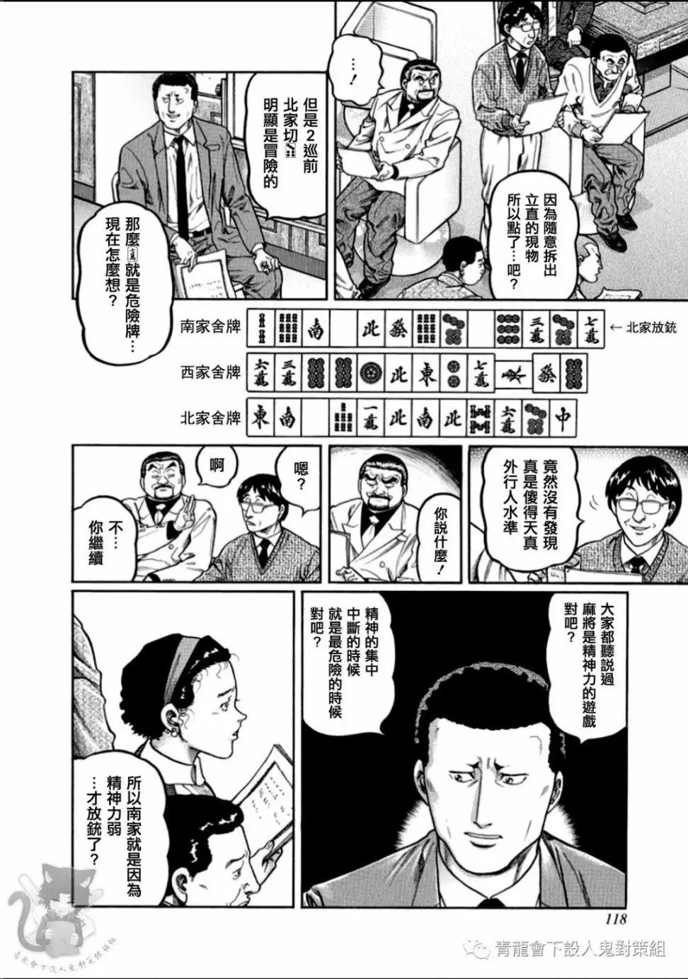 第313话