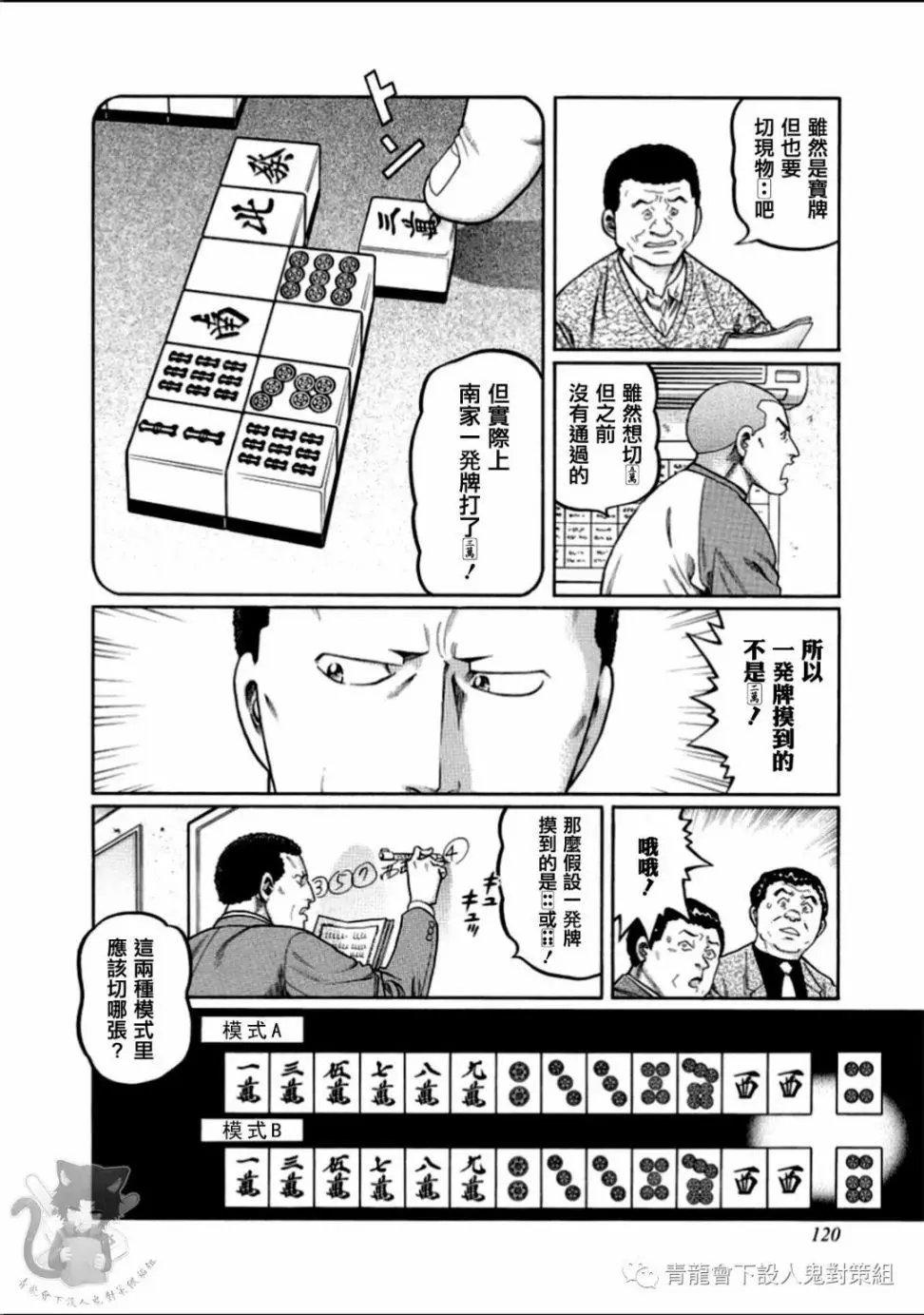 第313话