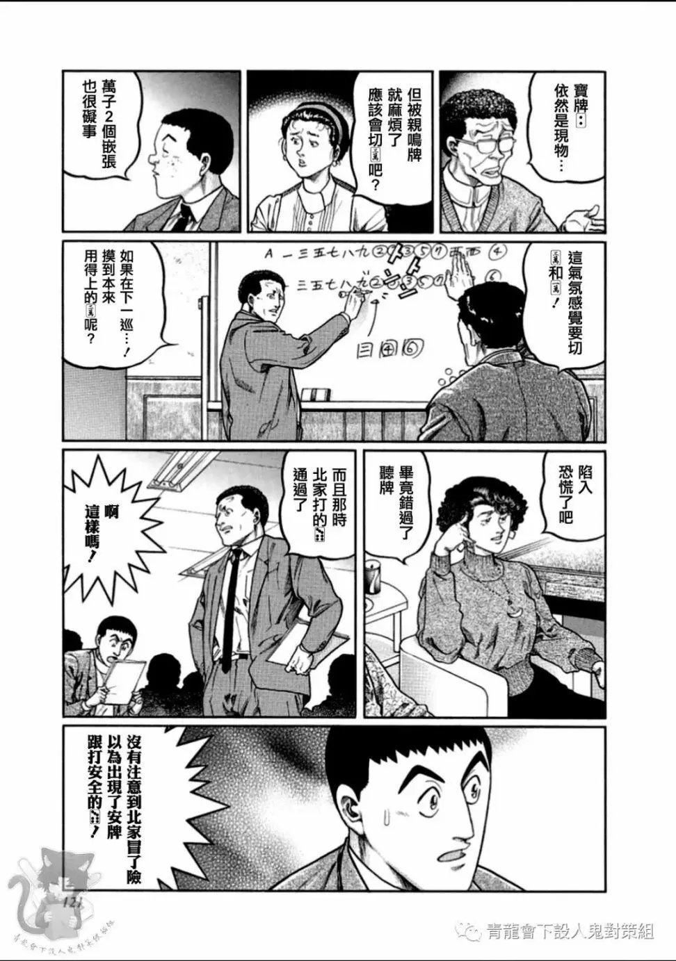 第313话