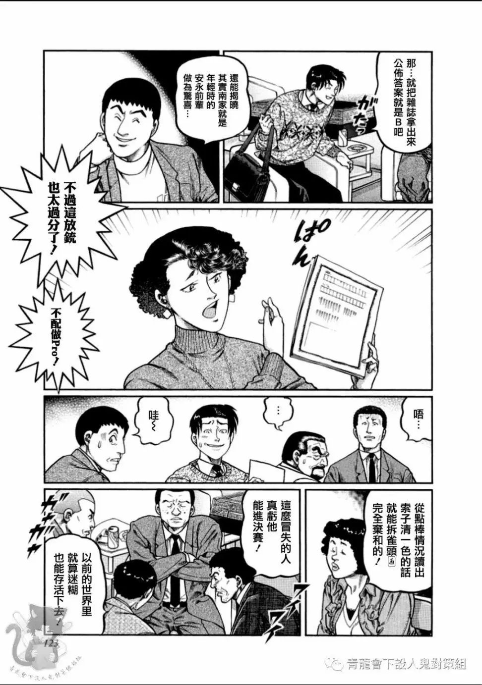 第313话