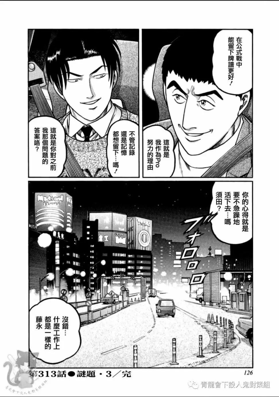 第313话
