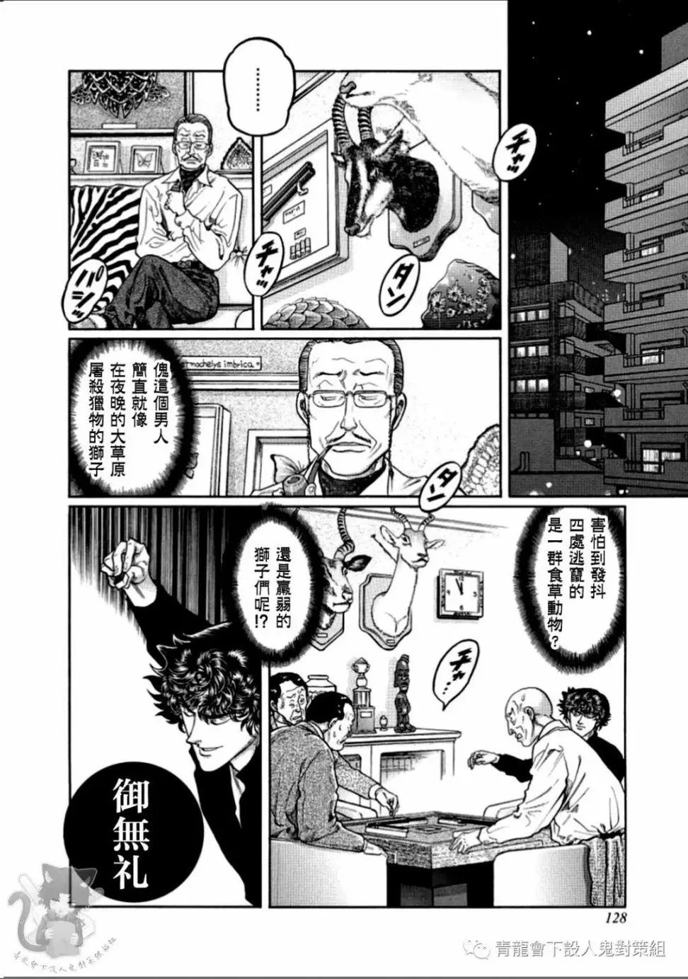 第314话