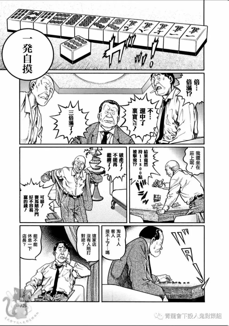 第314话