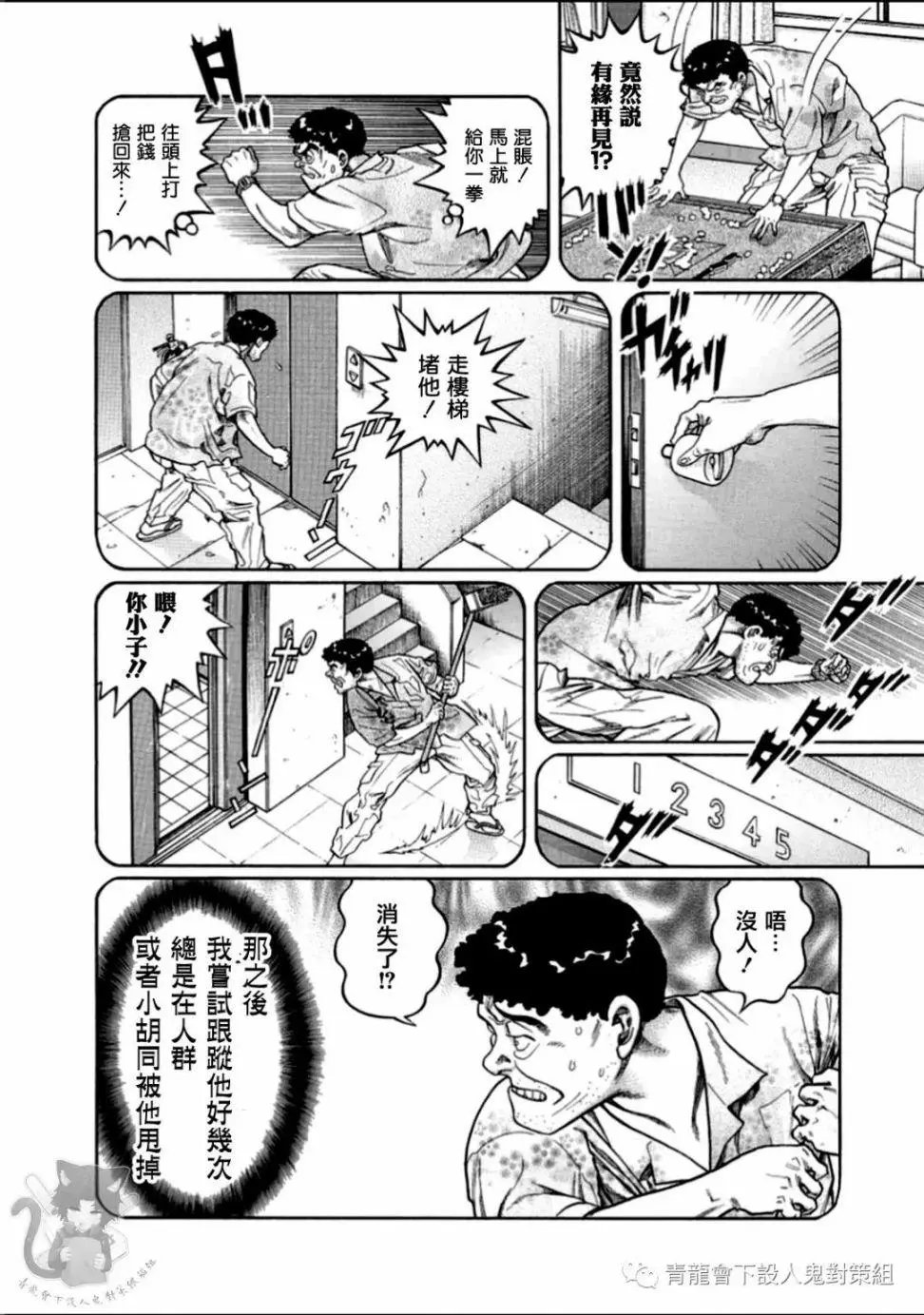 第314话