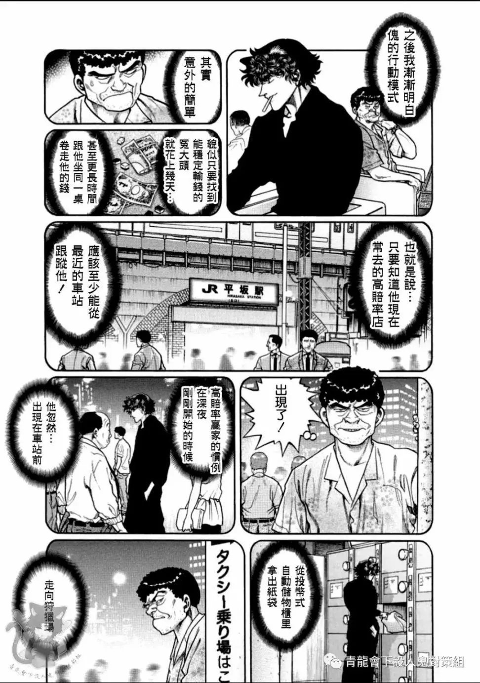 第314话