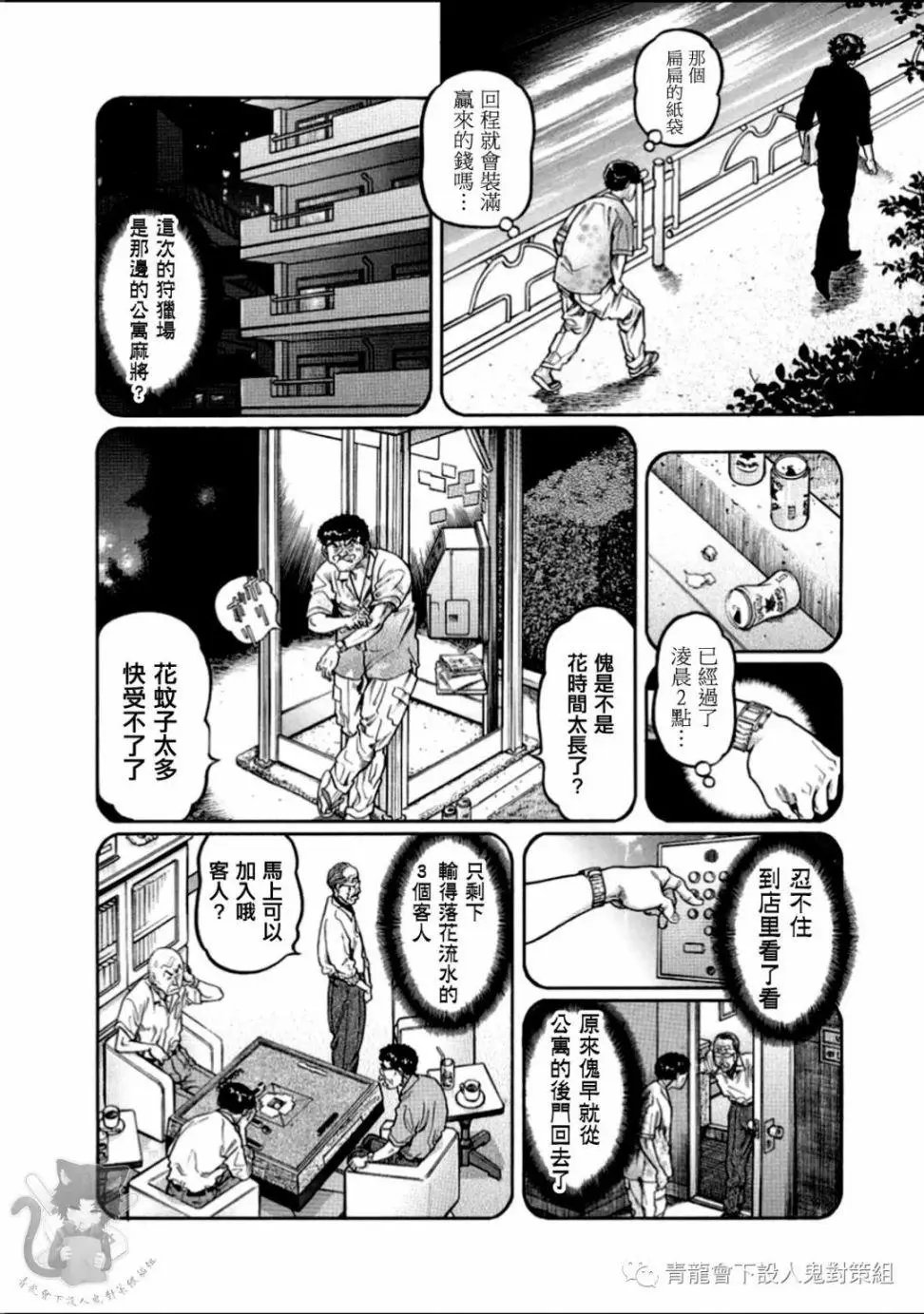 第314话