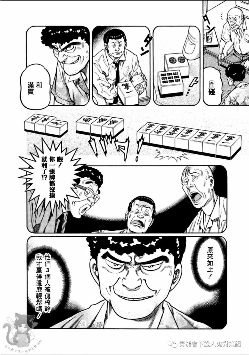 第314话