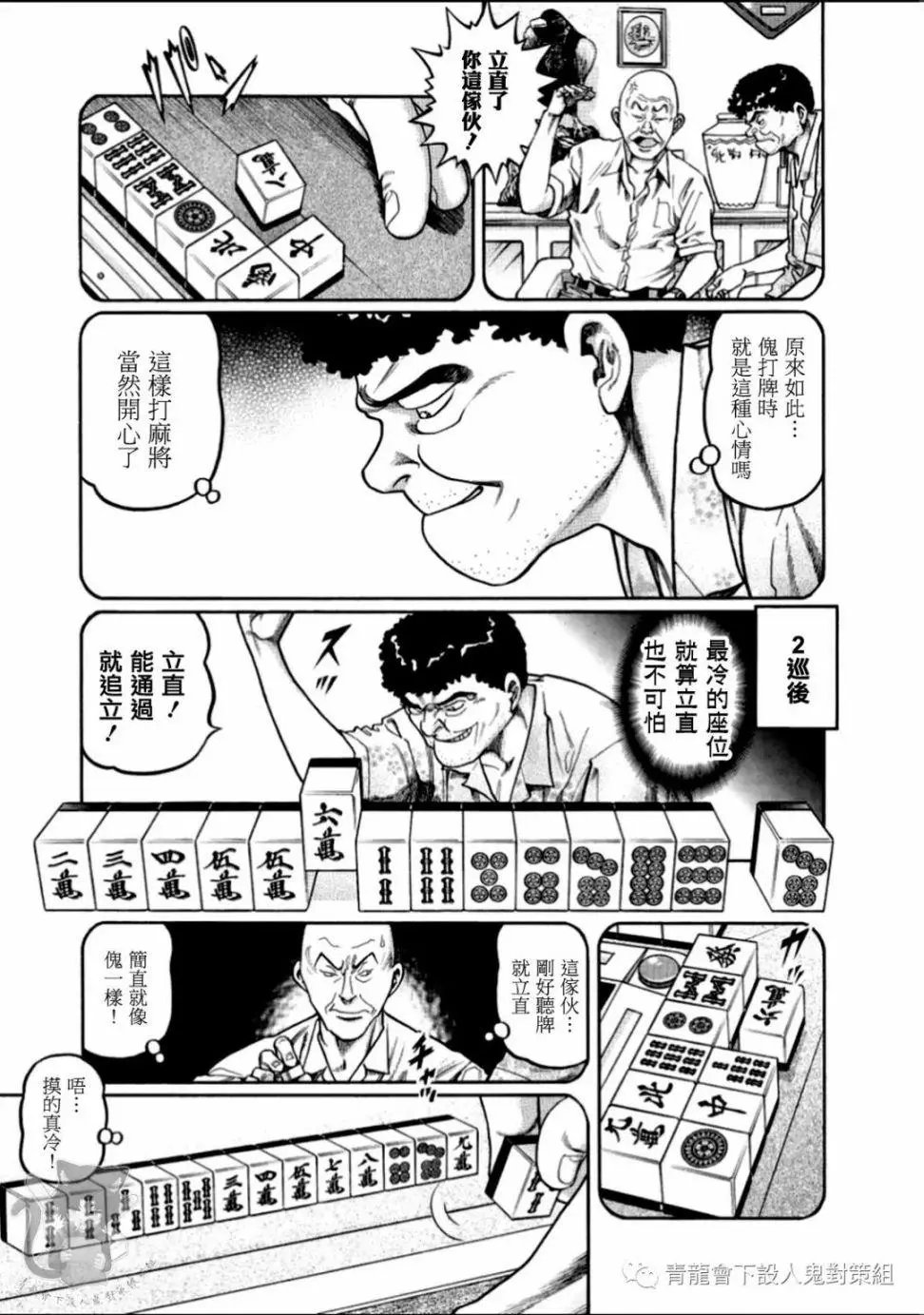 第314话