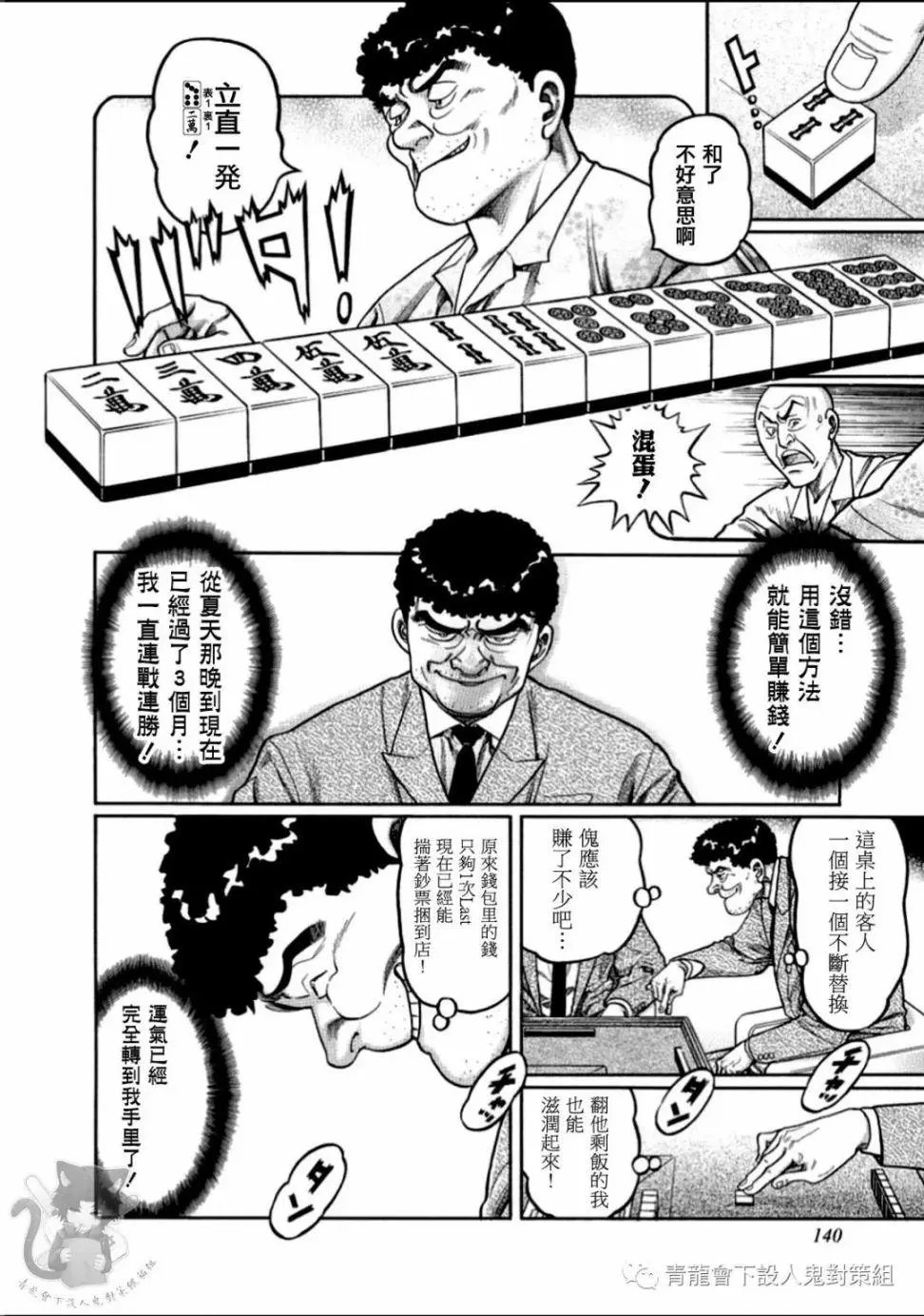 第314话