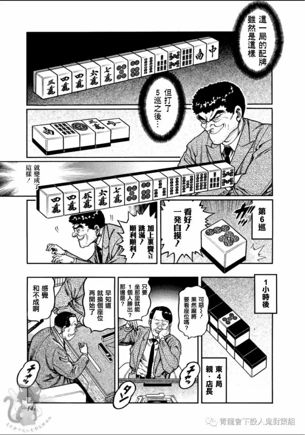 第314话