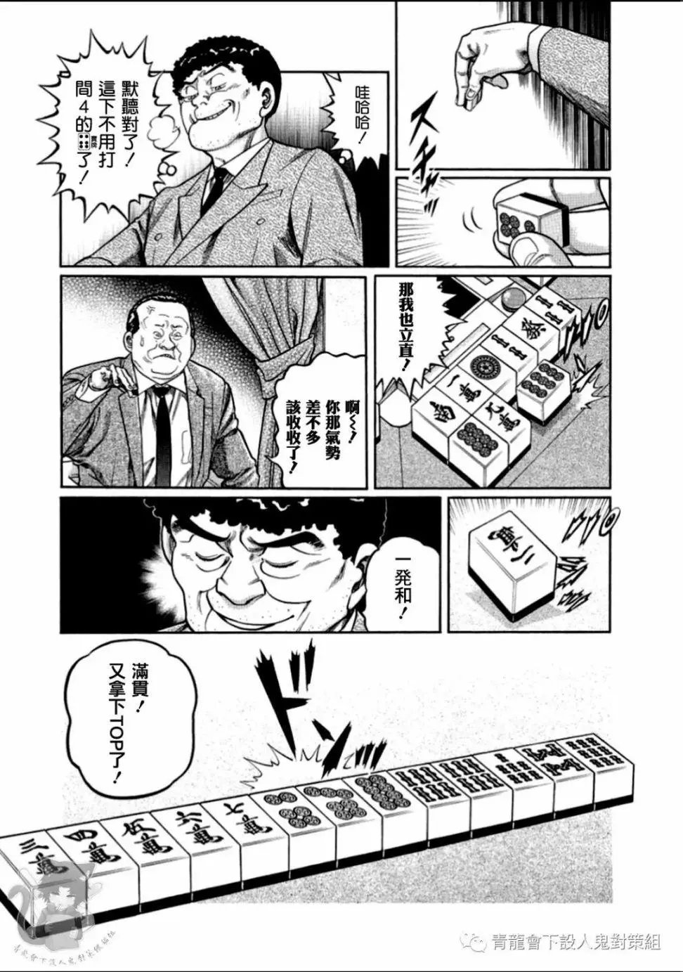 第314话