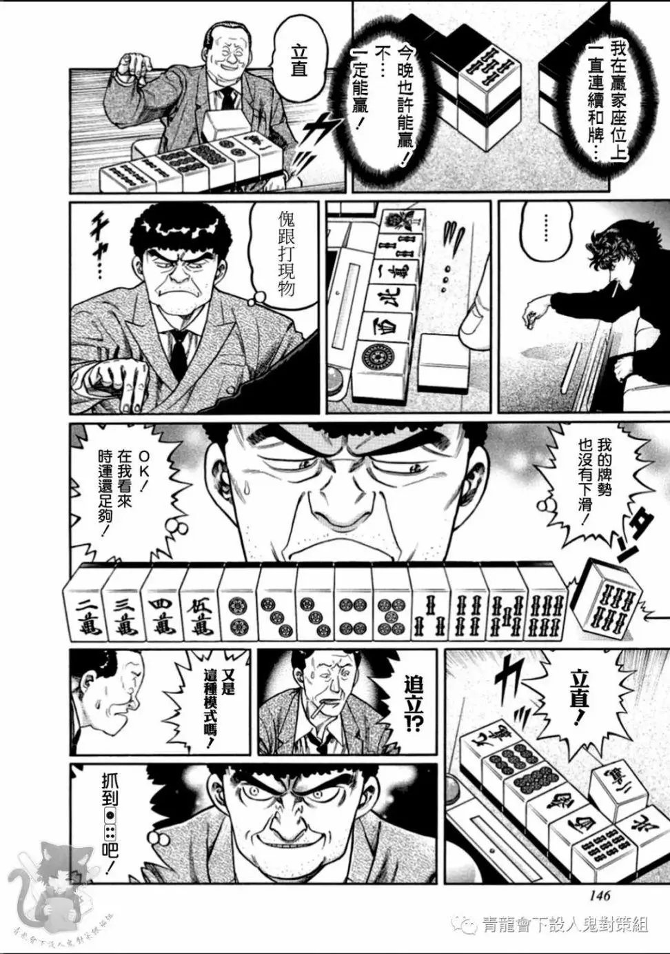 第314话