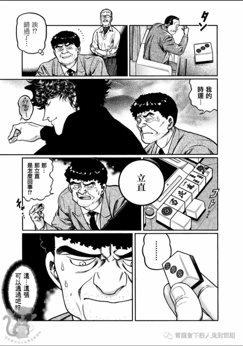 第314话