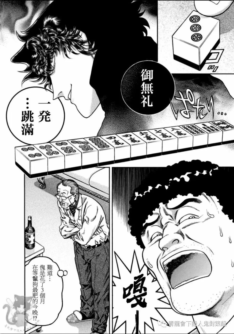 第314话