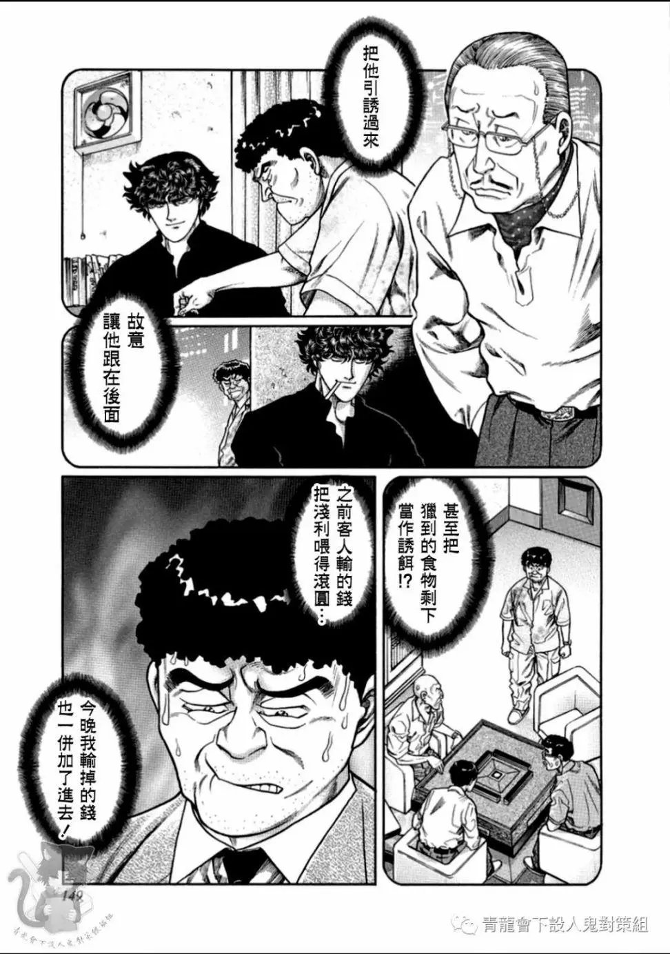 第314话