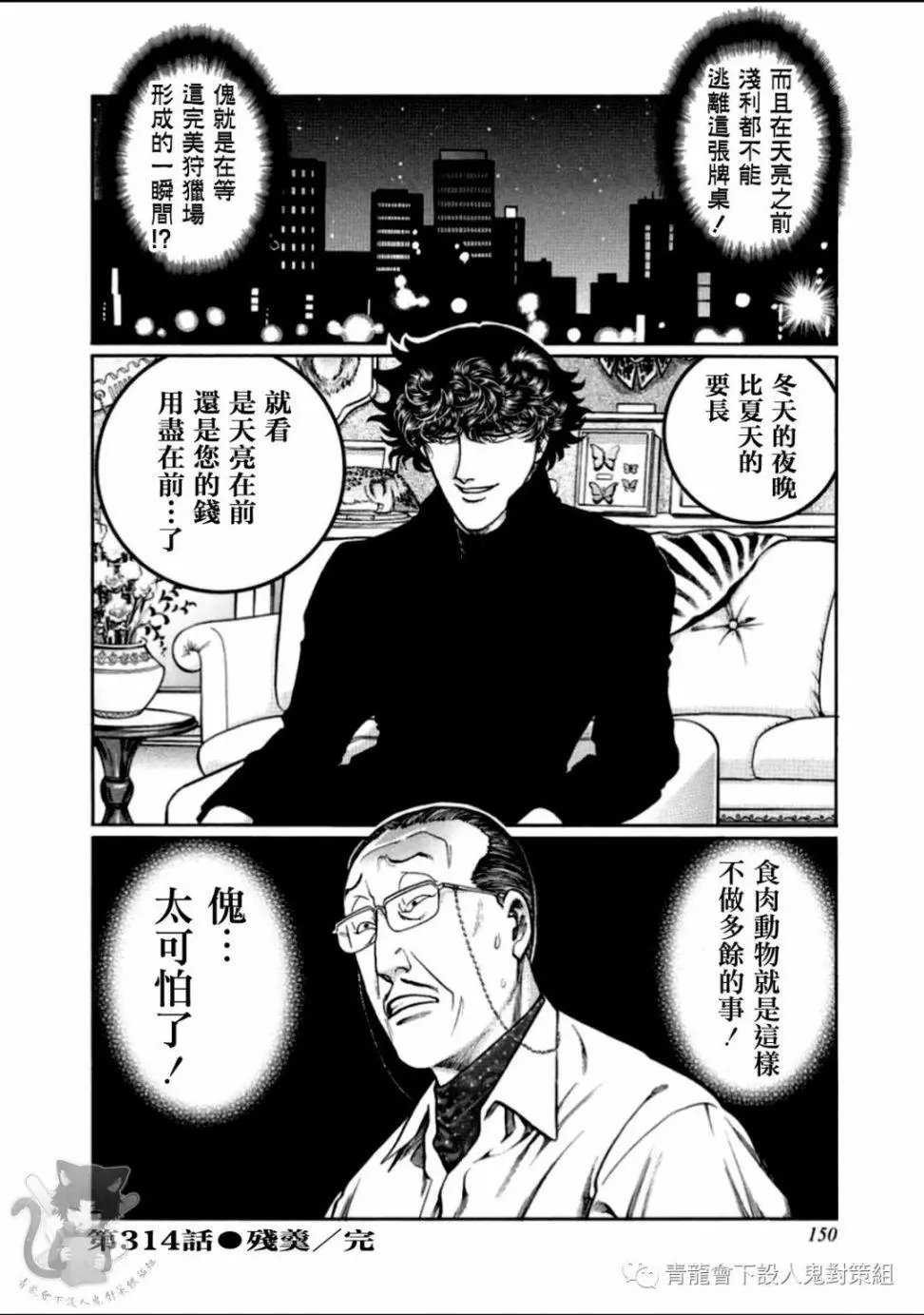 第314话