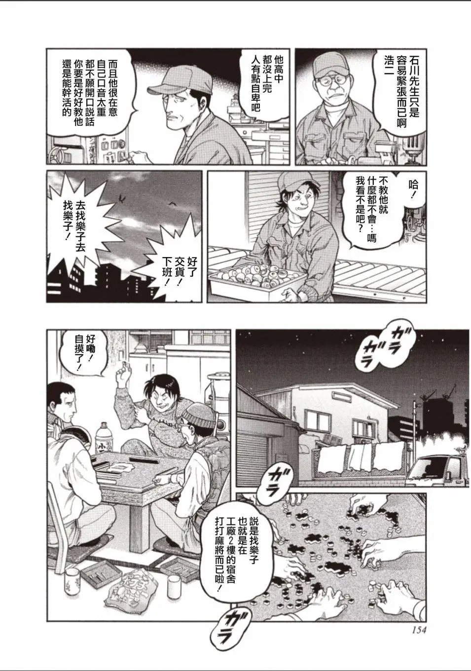 第315话