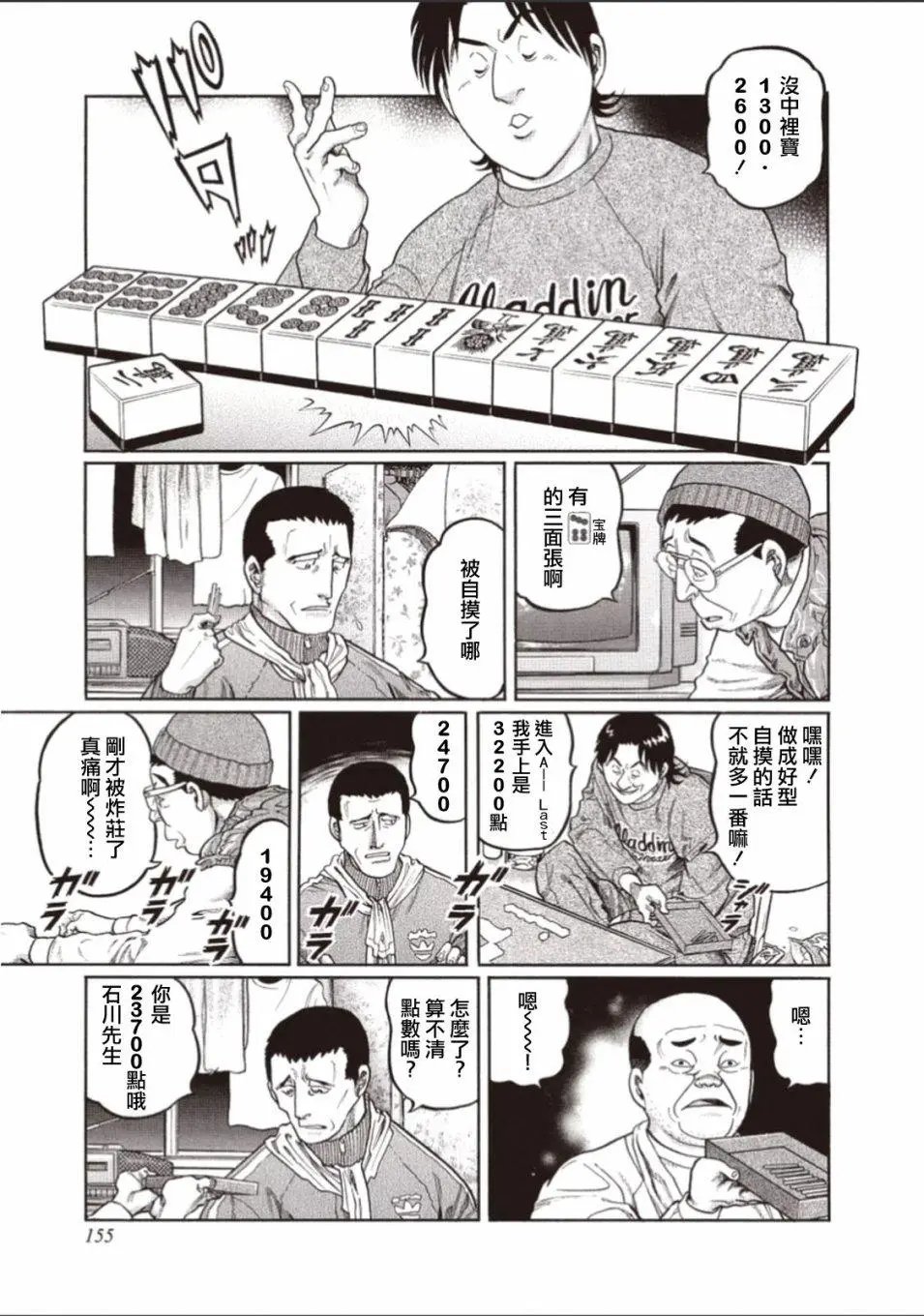 第315话