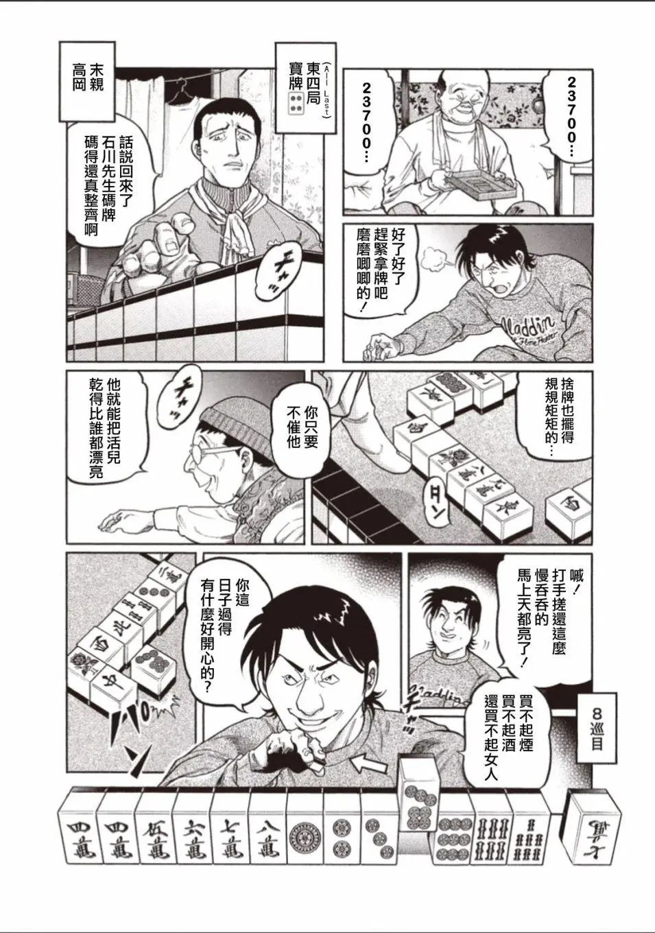 第315话