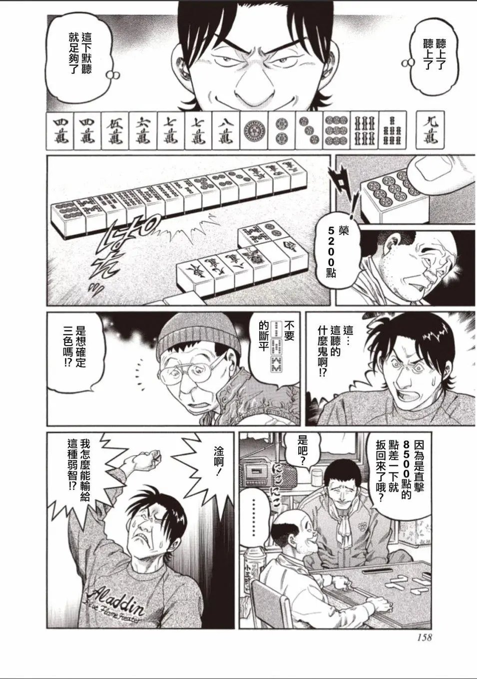 第315话