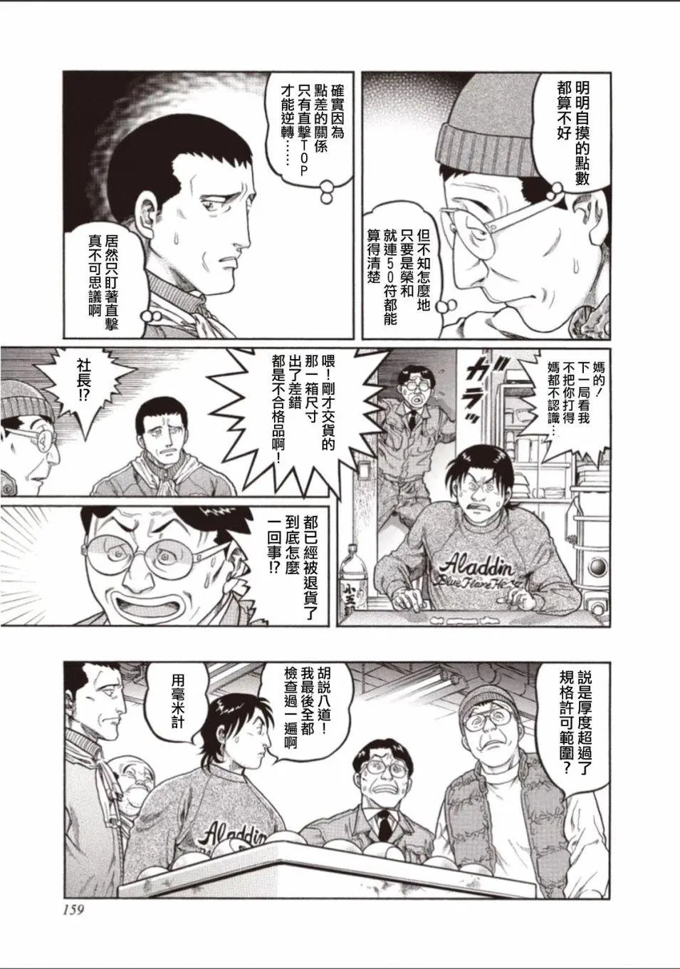 第315话