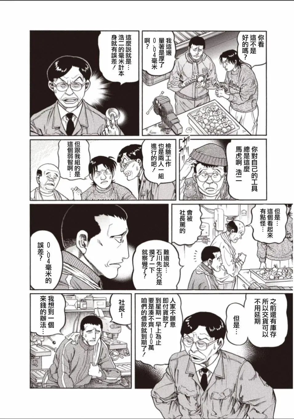 第315话