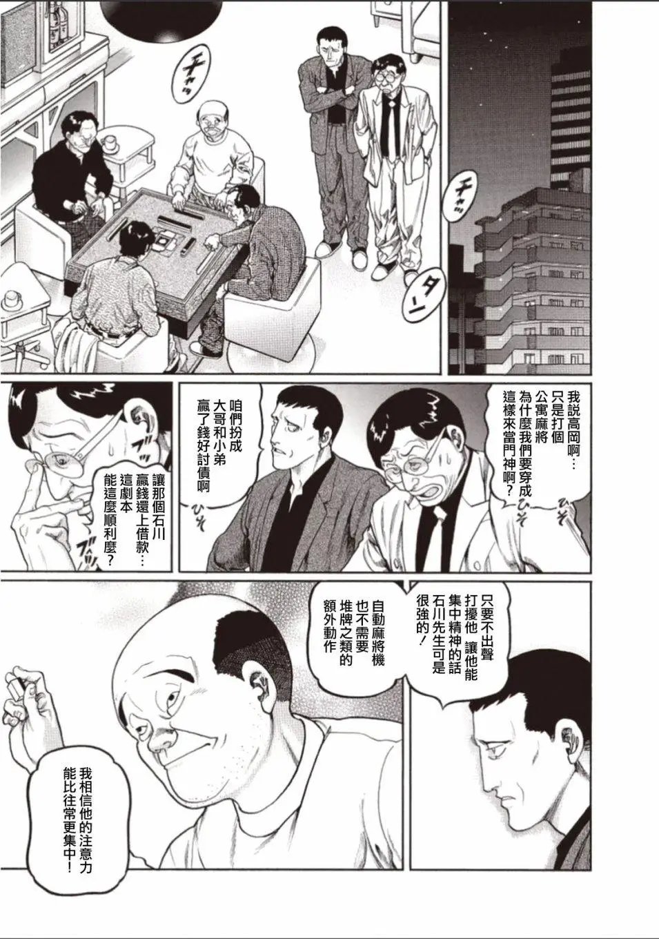 第315话