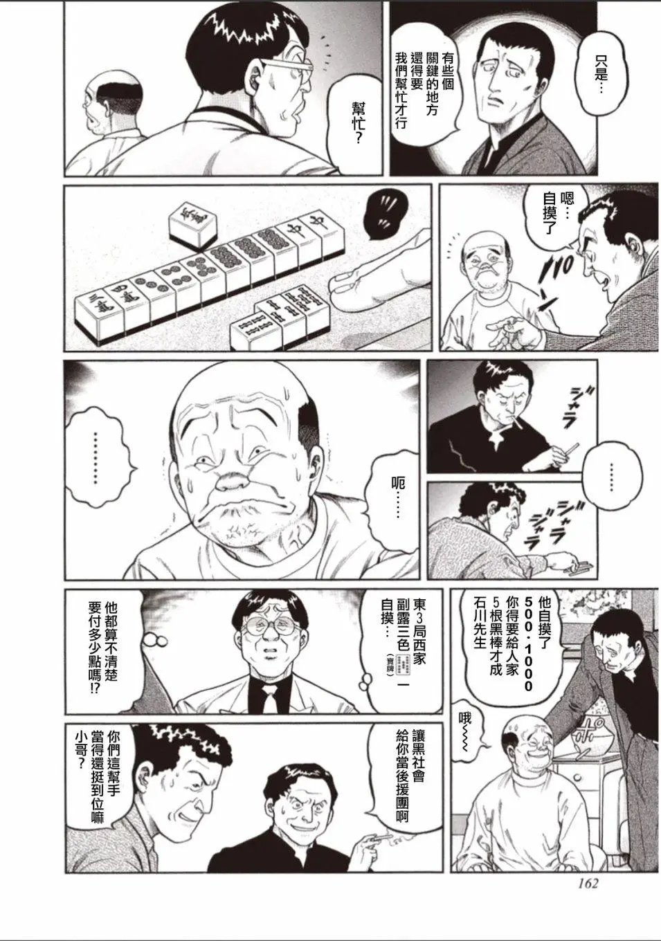 第315话