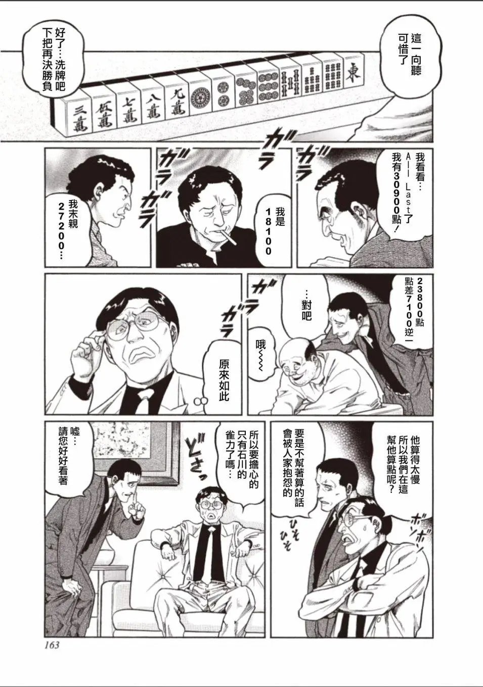 第315话