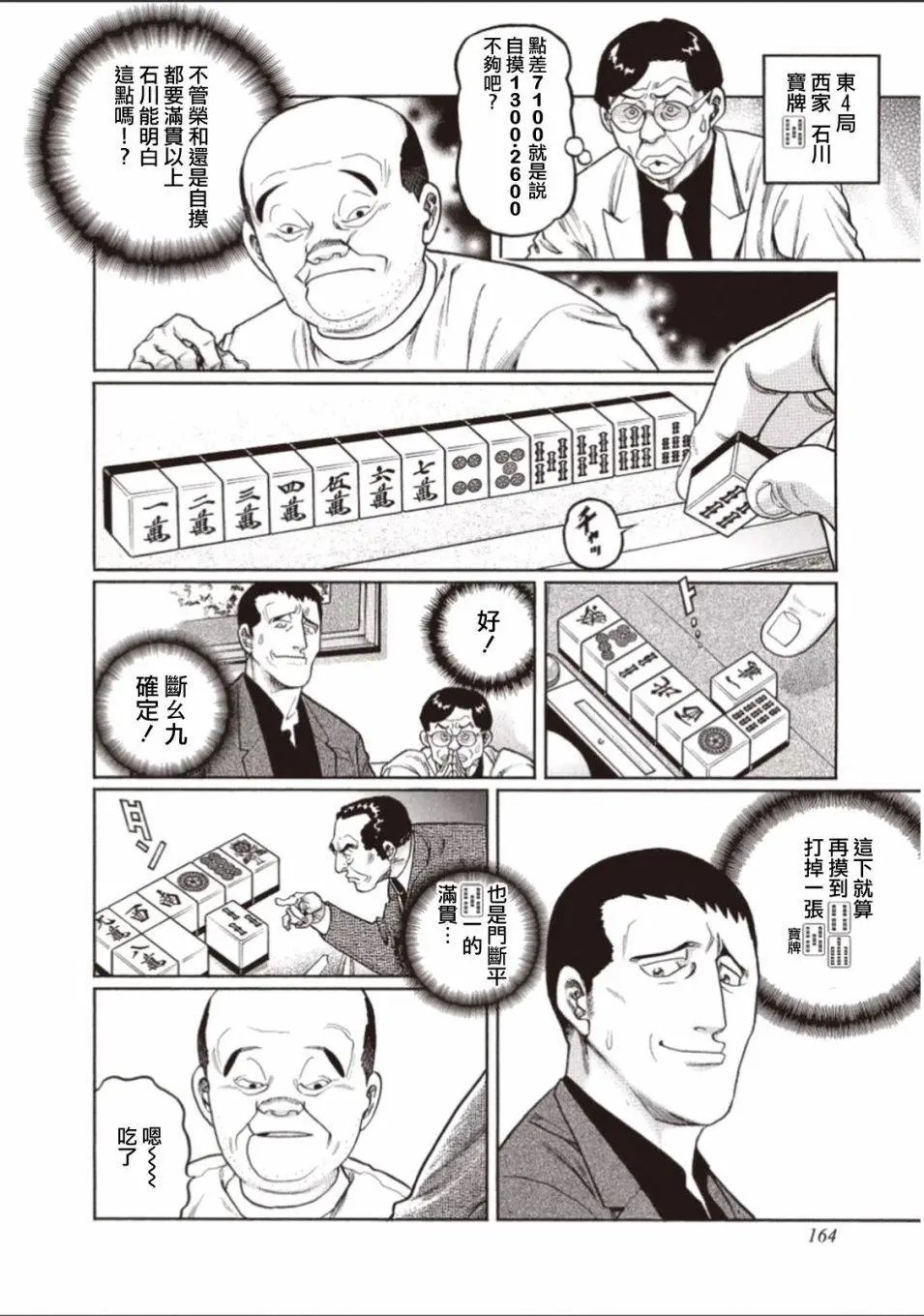 第315话