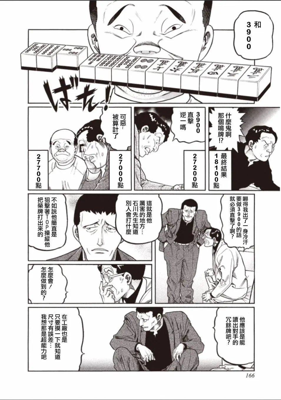 第315话