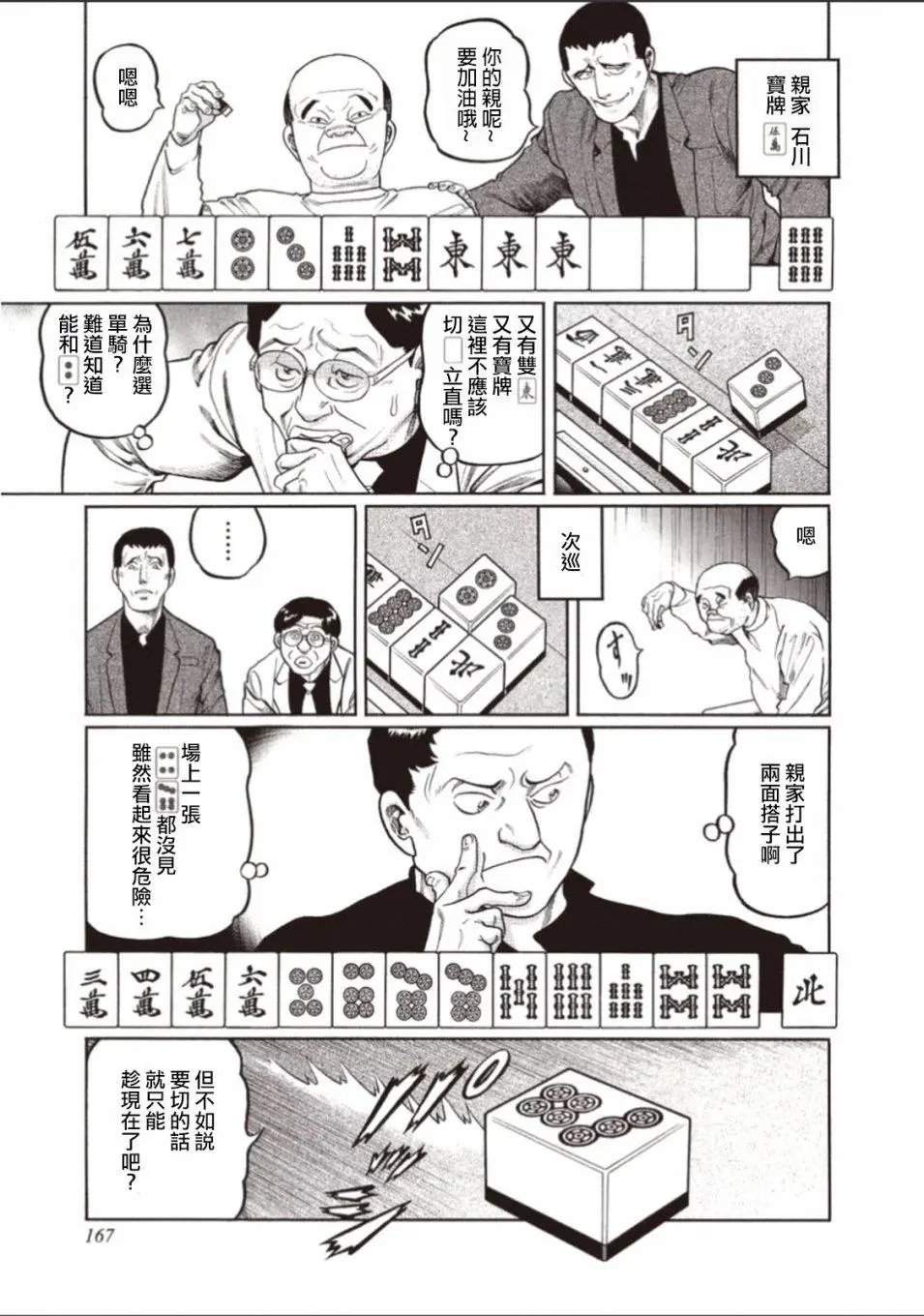 第315话