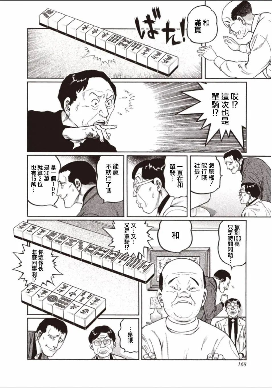 第315话
