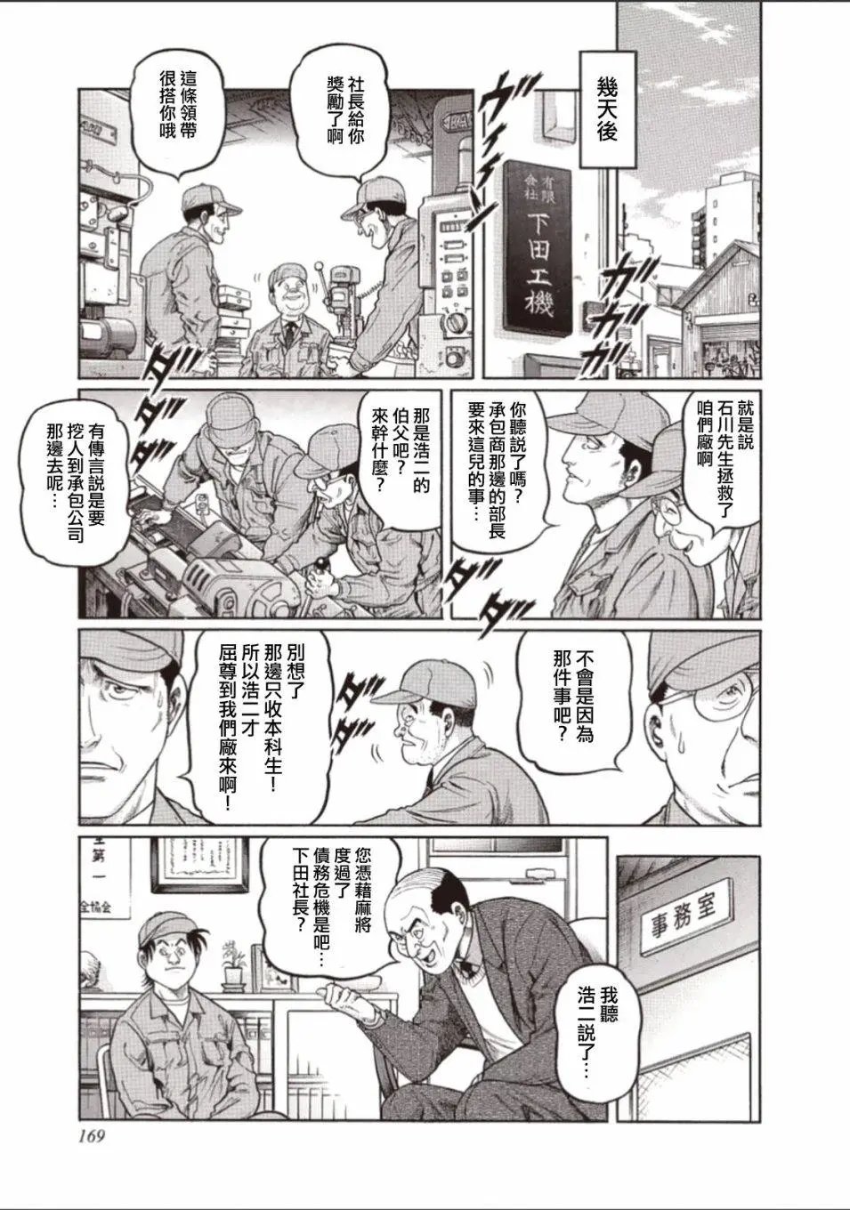 第315话
