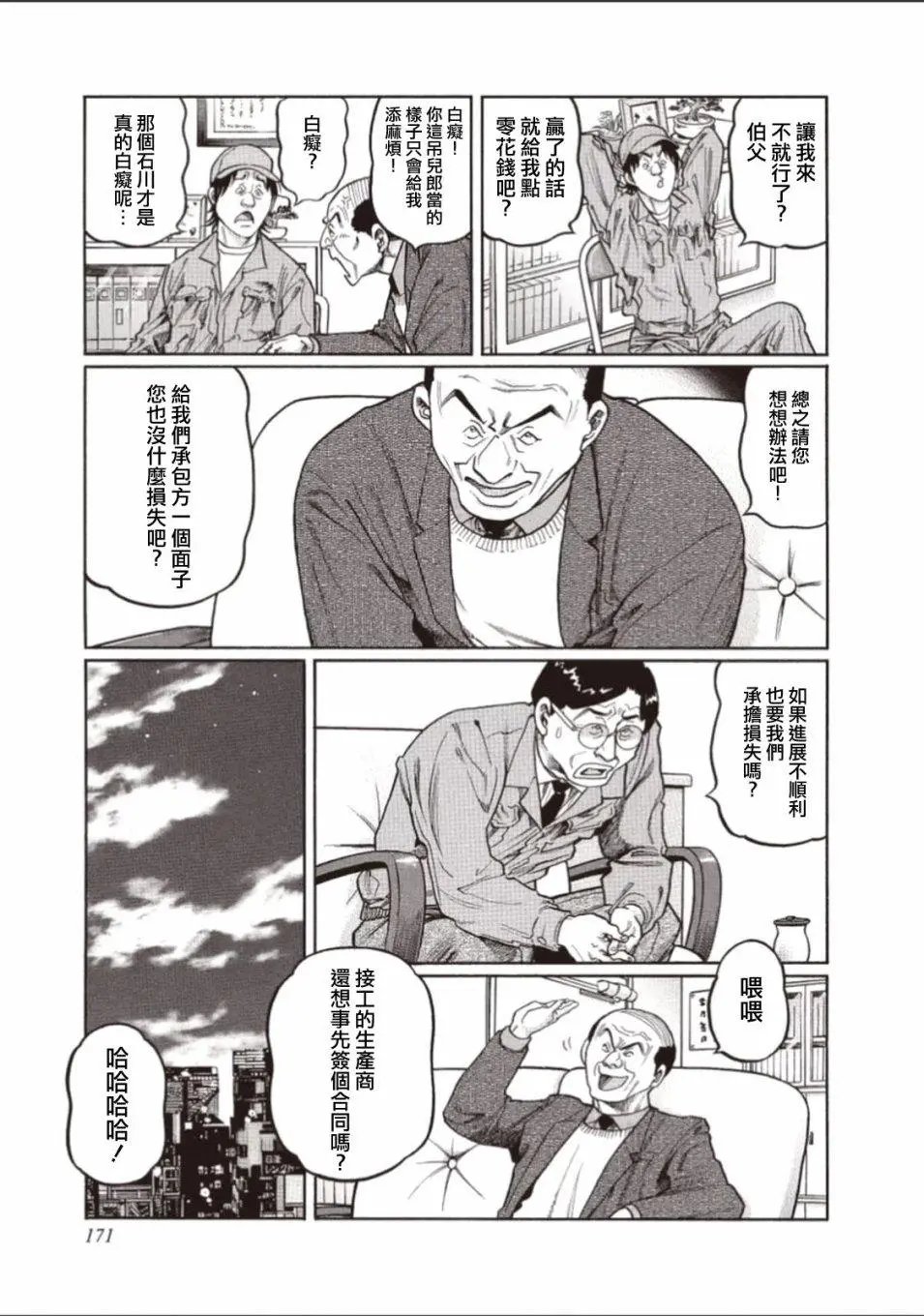 第315话