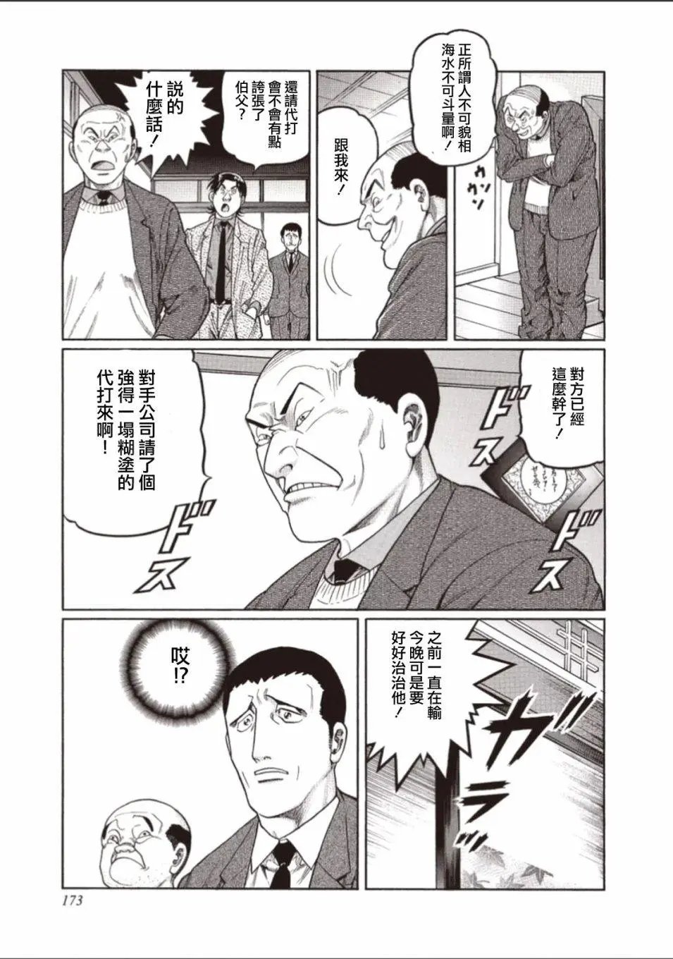 第315话