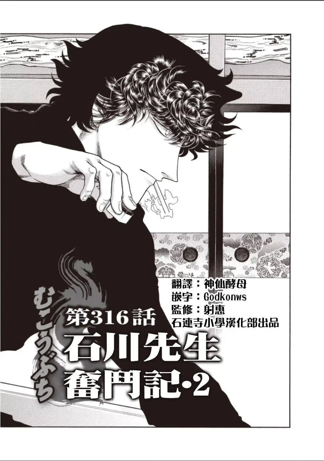 第316话