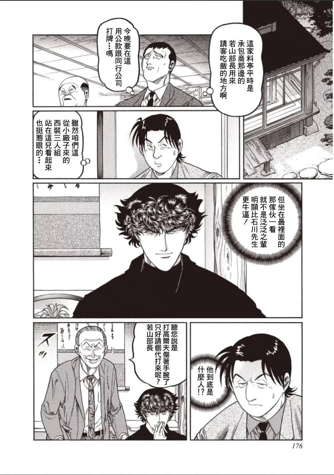 第316话