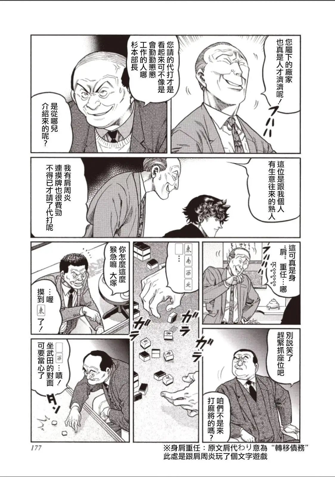 第316话