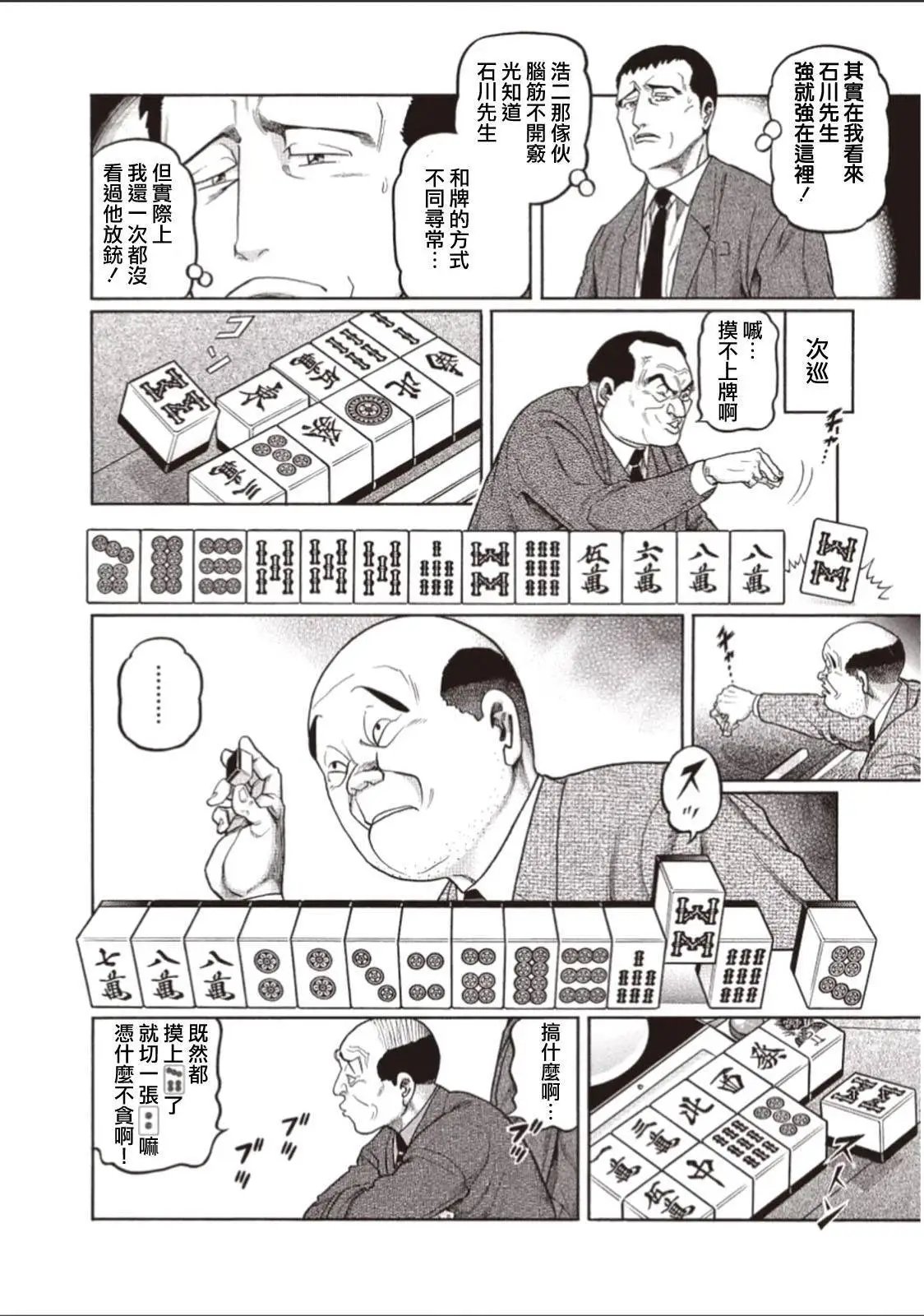 第316话
