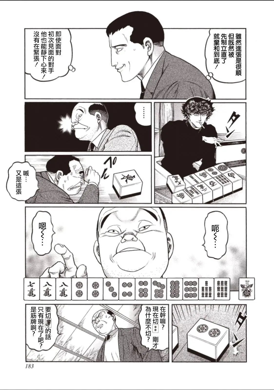 第316话