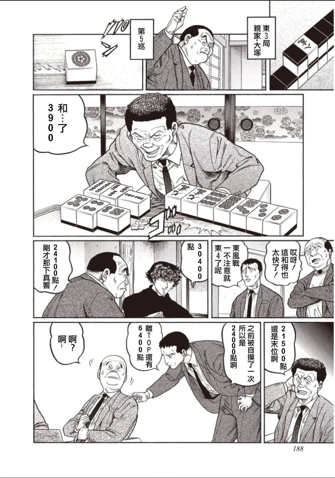 第316话