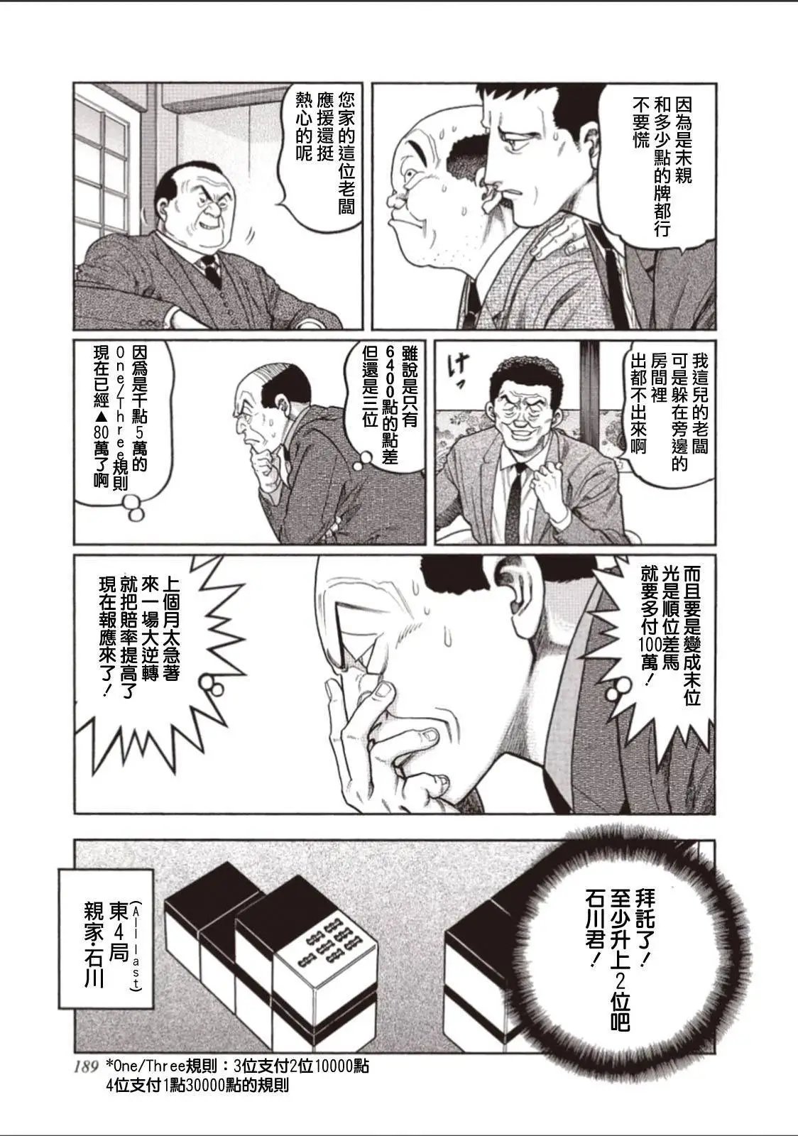 第316话