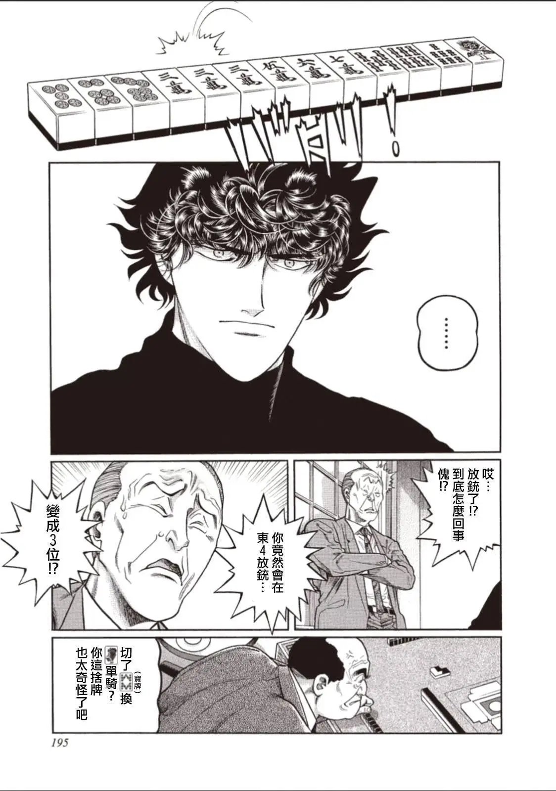 第316话