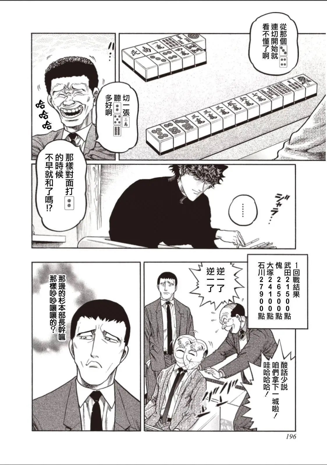第316话