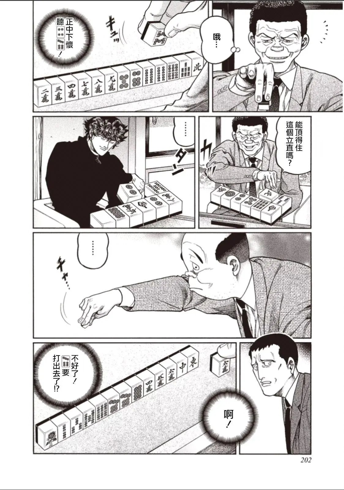 第317话