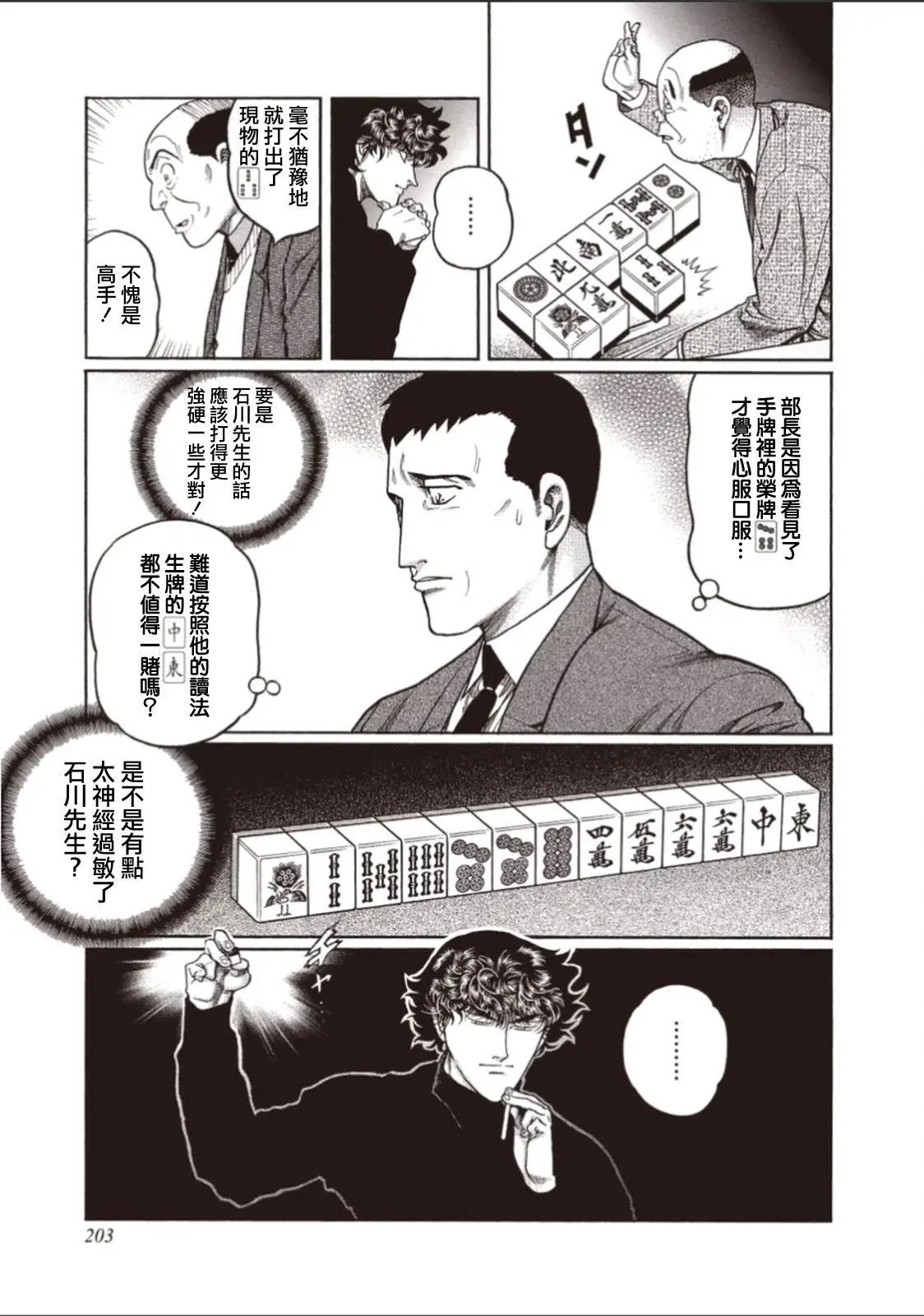 第317话