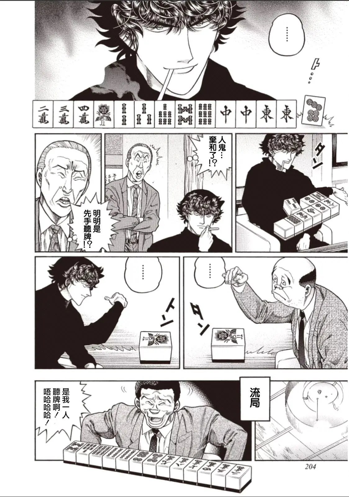第317话