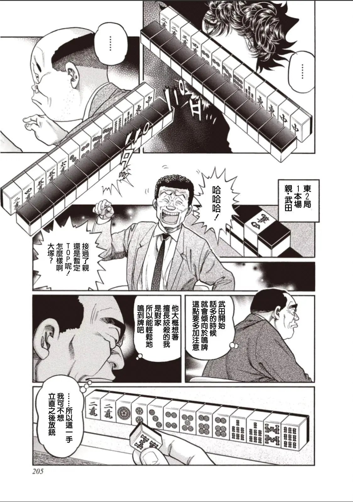 第317话